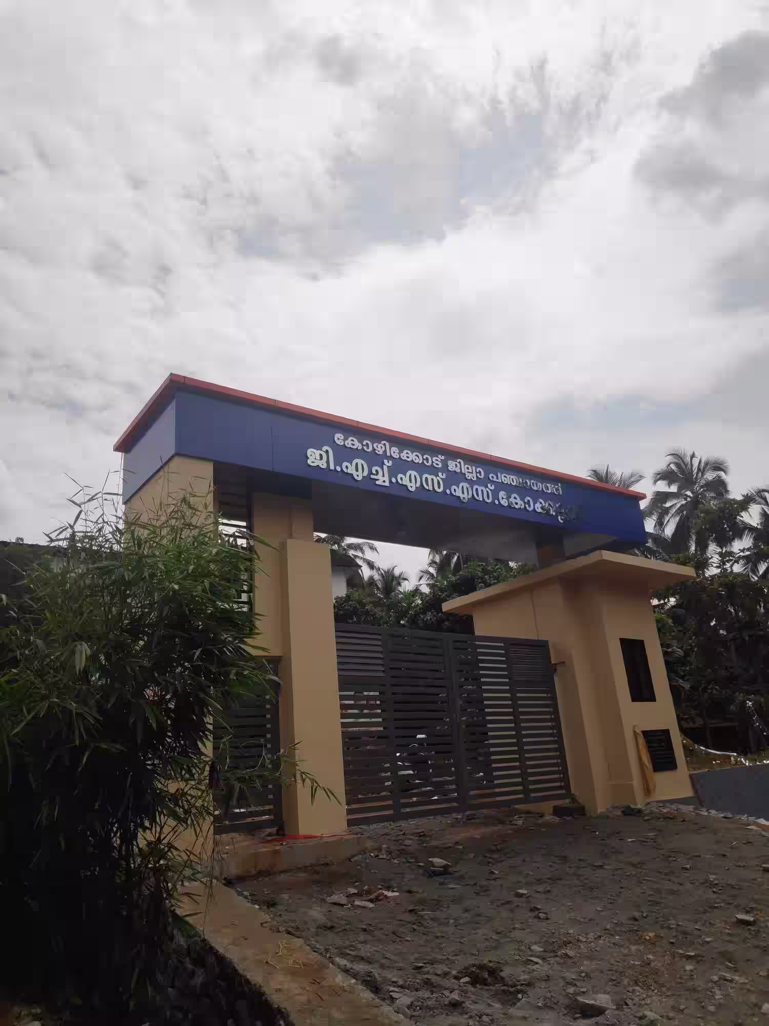 Govt. Higher Secondary School, Tiruvottiyur