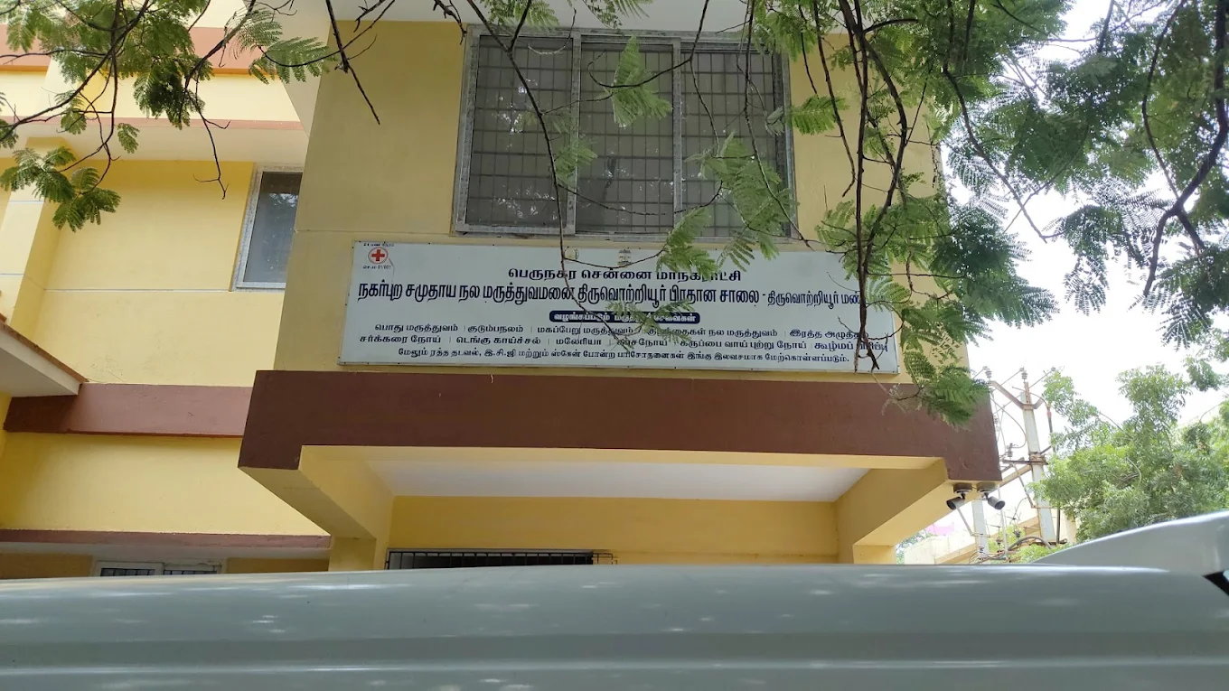 Tiruvottiyur Urban Primary Health Centre (UPHC)