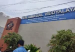 Kalaimagal Vidyalaya Higher Secondary School