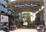 Sri Sankara Vidya Kendra Matriculation Higher Secondary School