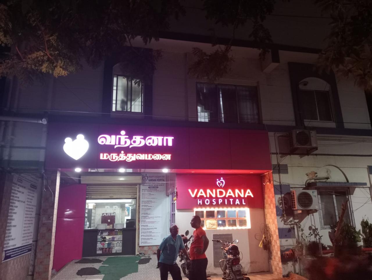 Vandana Hospital